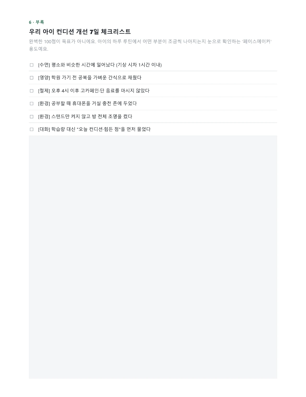 샘플 리포트 10페이지 미리보기